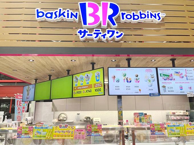 MEGAドン・キホーテ函館店